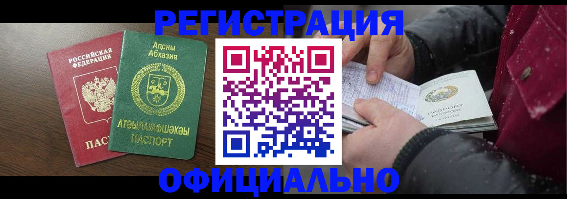 прописка от собственника в Самаре