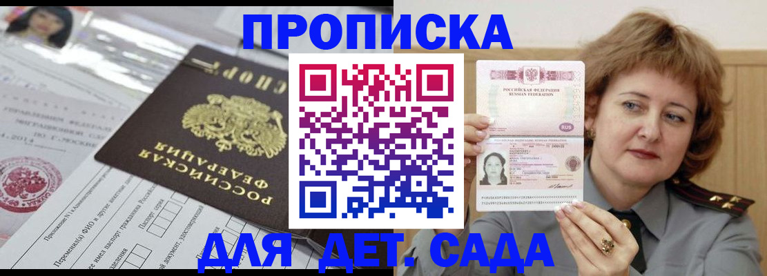 прописка паспорт в Самаре