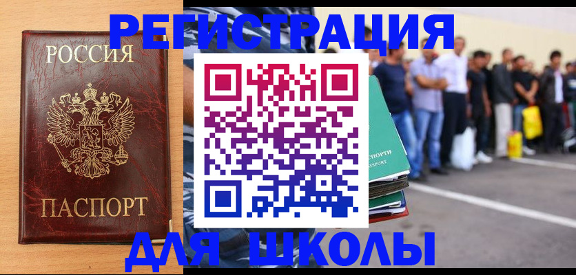 прописка гарантия в Самаре