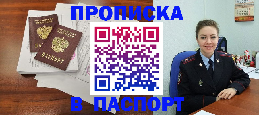 пропишу в квартире в Самаре